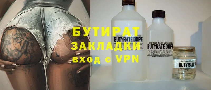 OMG зеркало  Великие Луки  Бутират вода 