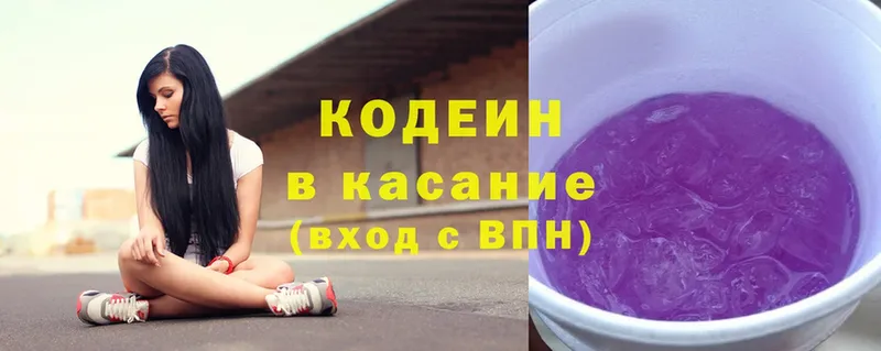 закладки  Великие Луки  Кодеиновый сироп Lean Purple Drank 