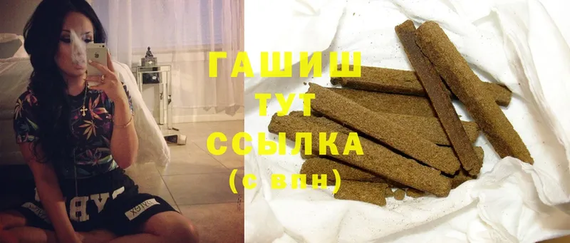 ГАШИШ hashish  Великие Луки 