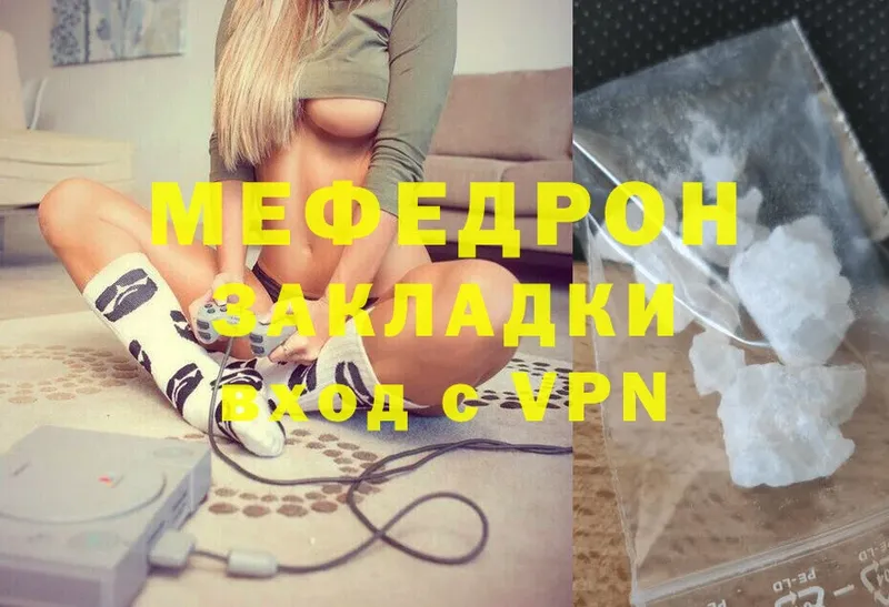 где купить наркотик  Великие Луки  МЕГА ONION  Меф VHQ 