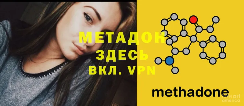 МЕТАДОН белоснежный  закладки  Великие Луки 